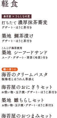 歌舞伎座劇場 正面|5F屋上庭園|歌舞伎座店 内装