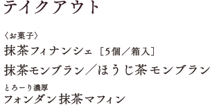 歌舞伎座劇場 正面|5F屋上庭園|歌舞伎座店 内装